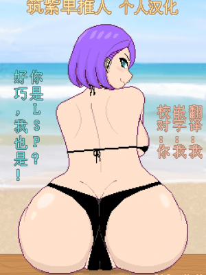 [秘密結社ヴァニタス] 巨根エロガキ、無抵抗デカケツ南米娘をヤりたい放題[筑紫单推人个人汉化]_87