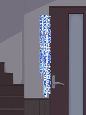 [秘密結社ヴァニタス] 巨根エロガキ、無抵抗デカケツ南米娘をヤりたい放題[筑紫单推人个人汉化]_03