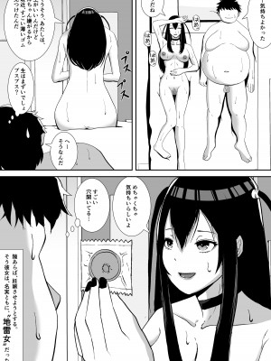 [すめるすらいく] ネトラレアイドル～寝取られて快楽に堕ちる僕の彼女は地下アイドルの地雷女～_008