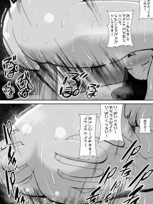 [すめるすらいく] ネトラレアイドル～寝取られて快楽に堕ちる僕の彼女は地下アイドルの地雷女～_076