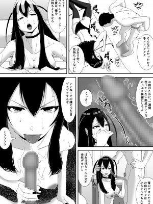 [すめるすらいく] ネトラレアイドル～寝取られて快楽に堕ちる僕の彼女は地下アイドルの地雷女～_014