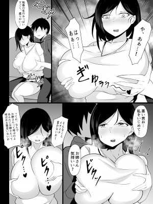 [白玉湯] 俺の上京性生活総集編【1-3】_09