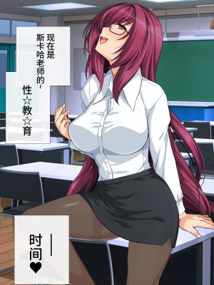 [ハルヒスキー] スカサハ師匠 ミニCG集前半 (Fate／Grand Order) [黎欧出资汉化]_17