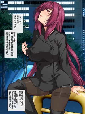 [ハルヒスキー] スカサハ師匠 ミニCG集前半 (Fate／Grand Order) [黎欧出资汉化]_09