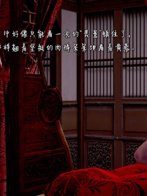 [小葱拌大蒜] 出轨的黄蓉 01-03+后记_00709