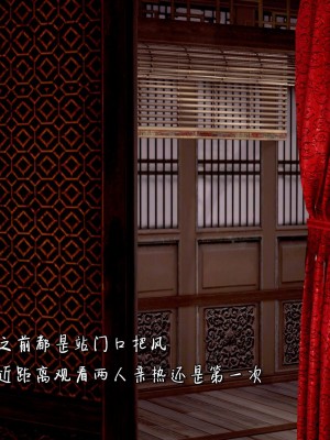 [小葱拌大蒜] 出轨的黄蓉 01-03+后记_00722