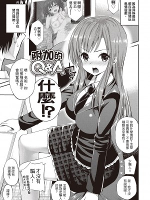 [風的工房][無碼][八尋ぽち] はめぺろ 狂抽猛送 無修正_風的工房178