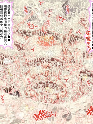 [SVIN&不咕鸟汉化组联合汉化][サークルひとり] 300年間1秒も休まず犯され続け20万個の卵子を使い尽くされた出産袋魔女_witch21-4