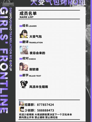 [Nbit]少女前缐IMI Desert Eagle[大受气包烤RO组汉化]_14