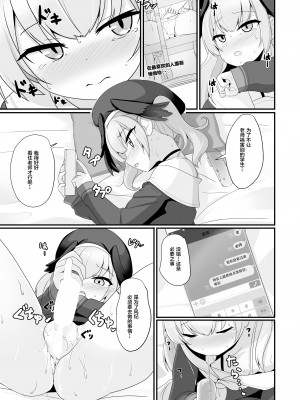 [みるくプリン (ジャムしぃ)] えっちな事なんて好きじゃない!! (ブルーアーカイブ) [绅士仓库汉化] [DL版]_05