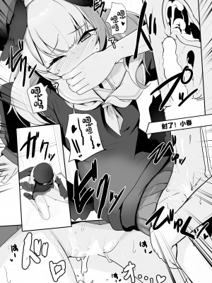 [みるくプリン (ジャムしぃ)] えっちな事なんて好きじゃない!! (ブルーアーカイブ) [绅士仓库汉化] [DL版]_20