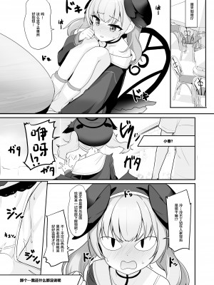 [みるくプリン (ジャムしぃ)] えっちな事なんて好きじゃない!! (ブルーアーカイブ) [绅士仓库汉化] [DL版]_07