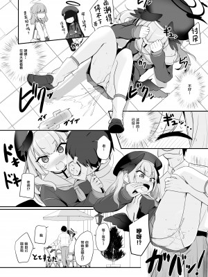 [みるくプリン (ジャムしぃ)] えっちな事なんて好きじゃない!! (ブルーアーカイブ) [绅士仓库汉化] [DL版]_12