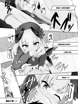 [みるくプリン (ジャムしぃ)] えっちな事なんて好きじゃない!! (ブルーアーカイブ) [绅士仓库汉化] [DL版]_19