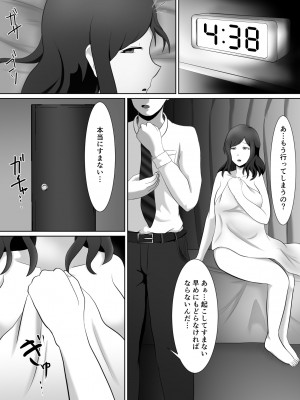 [おっぽーる] 単身赴任中の夫が居ぬ間に性欲を満たす妻_03