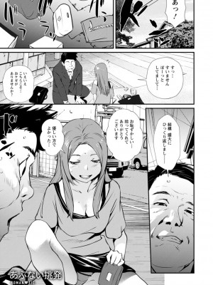 [シオマネキ] 露マン♡ティック [DL版]_117