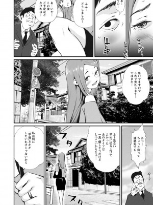 [シオマネキ] 露マン♡ティック [DL版]_118