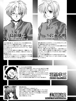 (C88) [HIGH RISK REVOLUTION (あいざわひろし)] 詩織第二十二章 壊れた心 (ときめきメモリアル) [不想出名的咸鱼个人机翻]_05