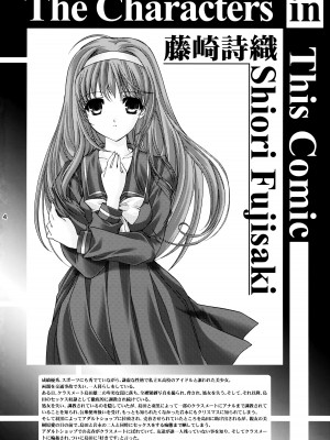 (C88) [HIGH RISK REVOLUTION (あいざわひろし)] 詩織第二十二章 壊れた心 (ときめきメモリアル) [不想出名的咸鱼个人机翻]_04