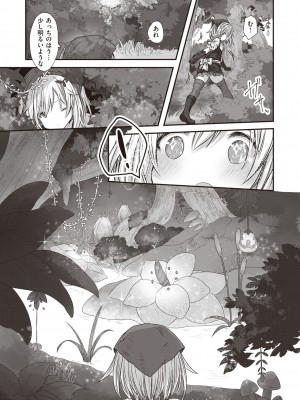 異世快楽天 Vol.13_06