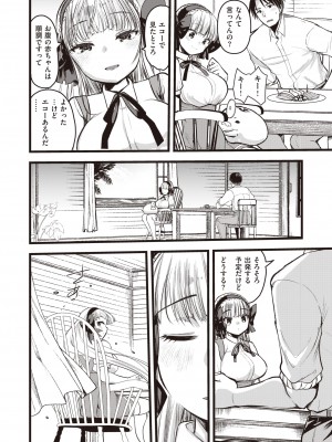 異世快楽天 Vol.13_27