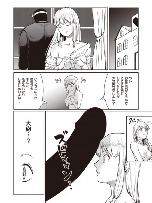 異世快楽天 Vol.13_81