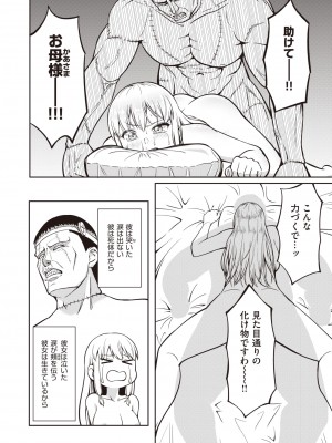 異世快楽天 Vol.13_85