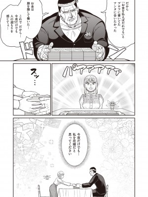 異世快楽天 Vol.13_80