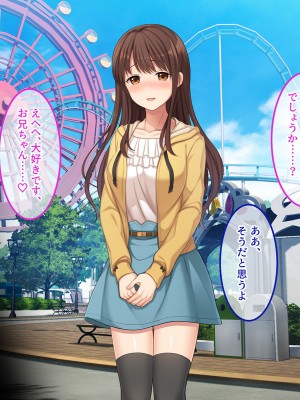 [あまい惑星] リラクゼーションサロン華音へようこそ～ウブJKがエッチな身体でいっぱいご奉仕～【CG集版】_101