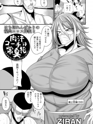 ANGEL倶楽部 2022年10月号 [DL版]_263