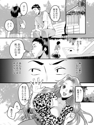 ANGEL倶楽部 2022年10月号 [DL版]_326