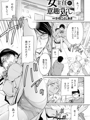 ANGEL倶楽部 2022年10月号 [DL版]_283