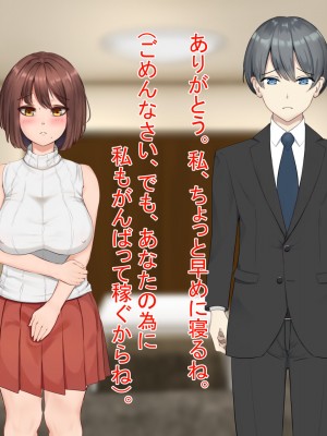 [のこのけ] 金持ちおじさんの、人妻堕とし_043