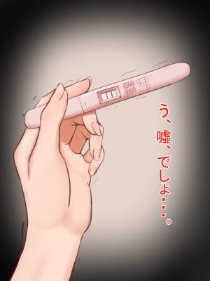 [のこのけ] 金持ちおじさんの、人妻堕とし_066