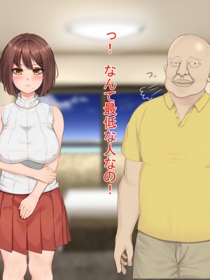 [のこのけ] 金持ちおじさんの、人妻堕とし_034