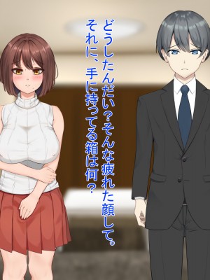 [のこのけ] 金持ちおじさんの、人妻堕とし_042