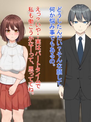 [のこのけ] 金持ちおじさんの、人妻堕とし_030