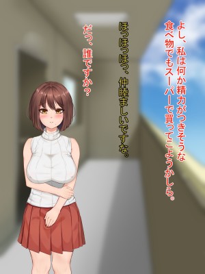 [のこのけ] 金持ちおじさんの、人妻堕とし_021