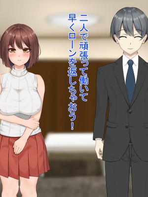 [のこのけ] 金持ちおじさんの、人妻堕とし_031