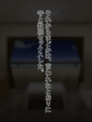 [のこのけ] 金持ちおじさんの、人妻堕とし_085