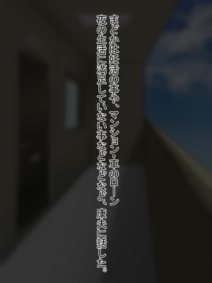 [のこのけ] 金持ちおじさんの、人妻堕とし_026