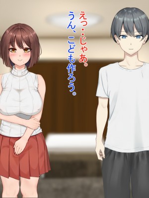 [のこのけ] 金持ちおじさんの、人妻堕とし_011