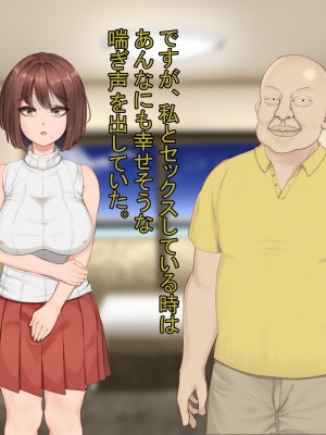 [のこのけ] 金持ちおじさんの、人妻堕とし_071