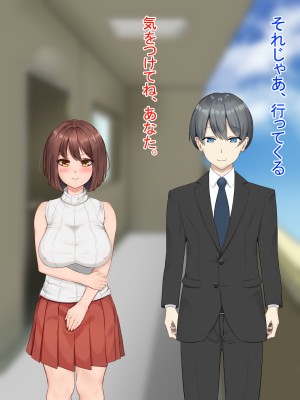 [のこのけ] 金持ちおじさんの、人妻堕とし_020