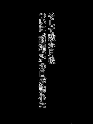 [のこのけ] 金持ちおじさんの、人妻堕とし_088