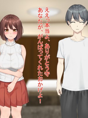 [のこのけ] 金持ちおじさんの、人妻堕とし_086