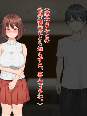 [のこのけ] 金持ちおじさんの、人妻堕とし_087