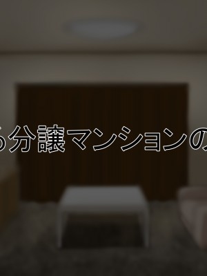 [のこのけ] 金持ちおじさんの、人妻堕とし_002