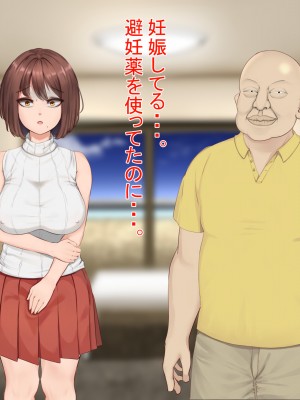 [のこのけ] 金持ちおじさんの、人妻堕とし_068