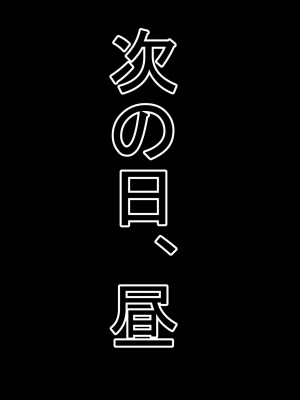 [のこのけ] 金持ちおじさんの、人妻堕とし_032